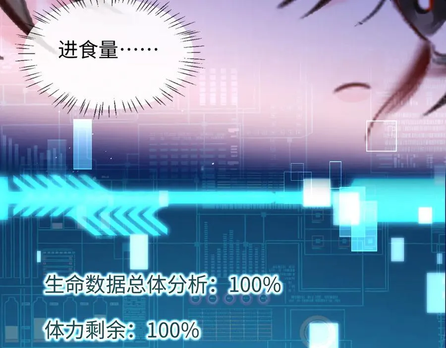 第135话 我来保护我的小家伙 第71页