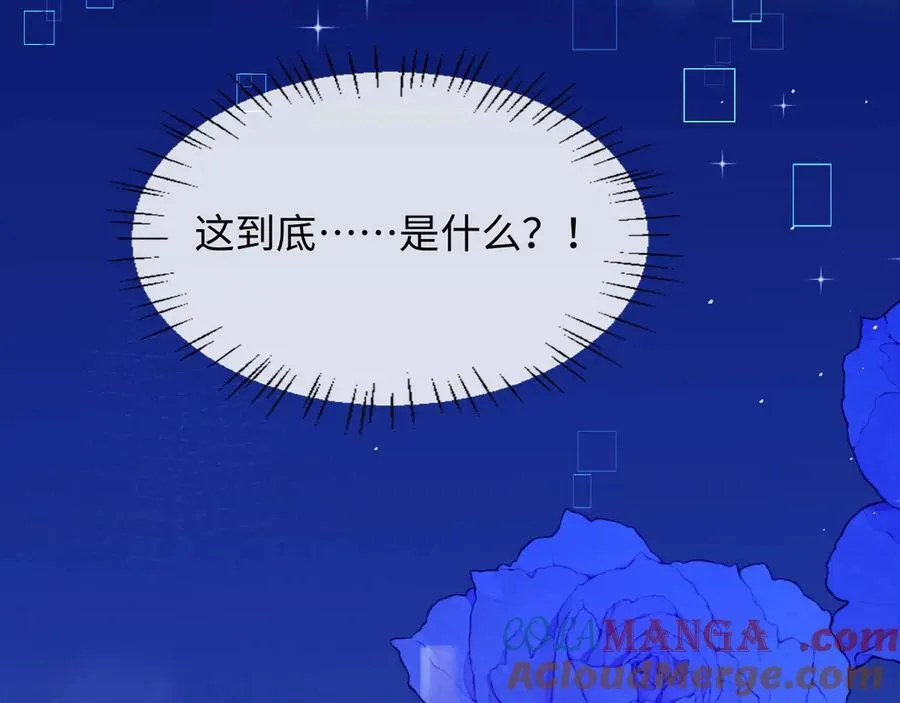第135话 我来保护我的小家伙 第73页