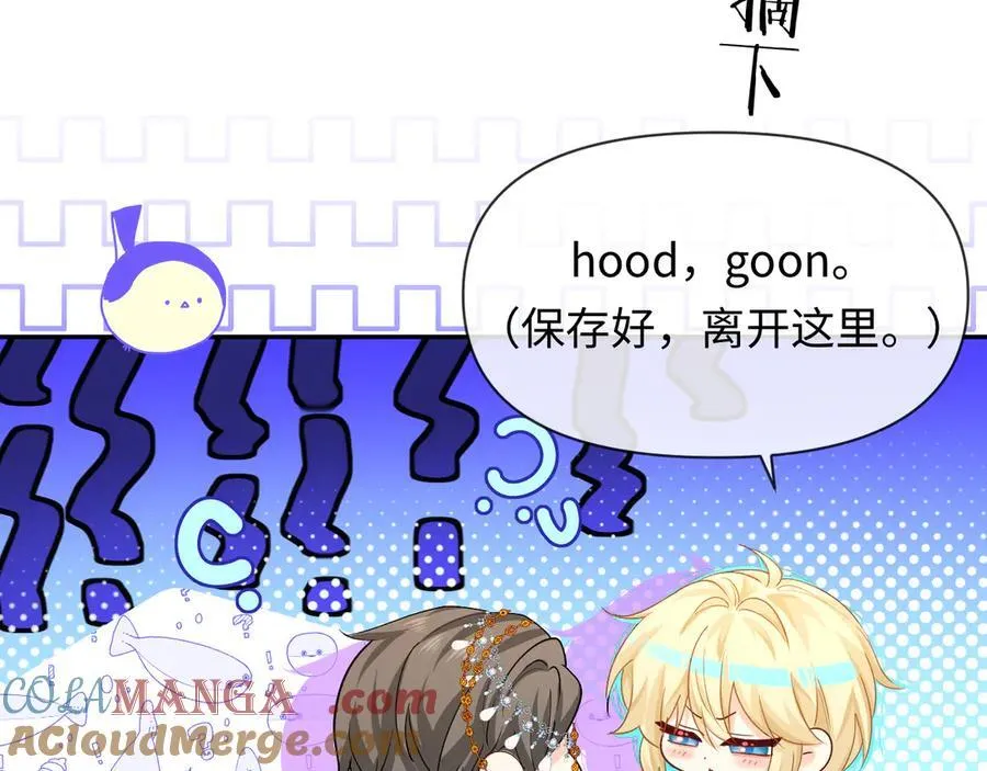 第135话 我来保护我的小家伙 第81页
