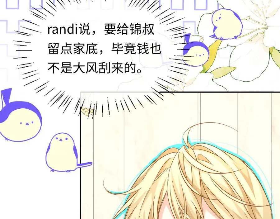 第135话 我来保护我的小家伙 第83页