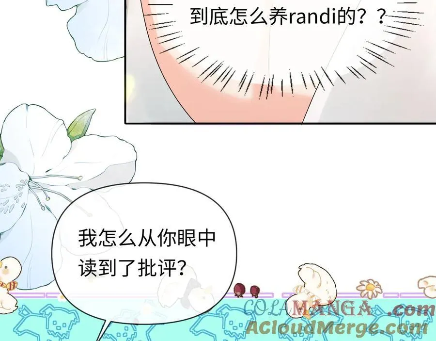 第135话 我来保护我的小家伙 第85页