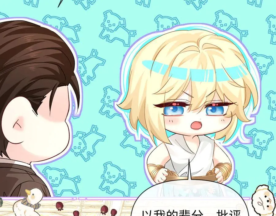 第135话 我来保护我的小家伙 第86页