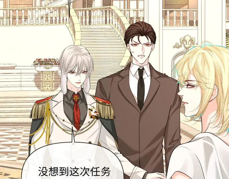 第135话 我来保护我的小家伙 第88页