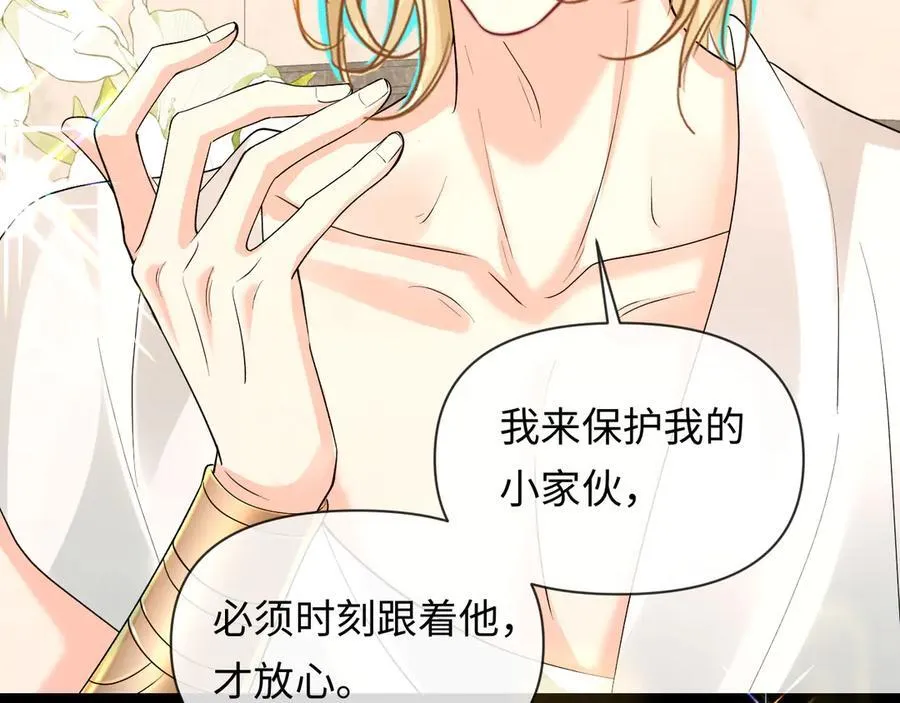 第135话 我来保护我的小家伙 第91页