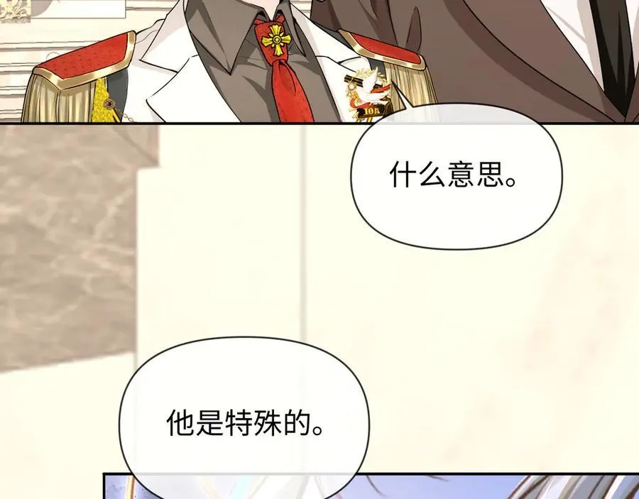 第135话 我来保护我的小家伙 第94页