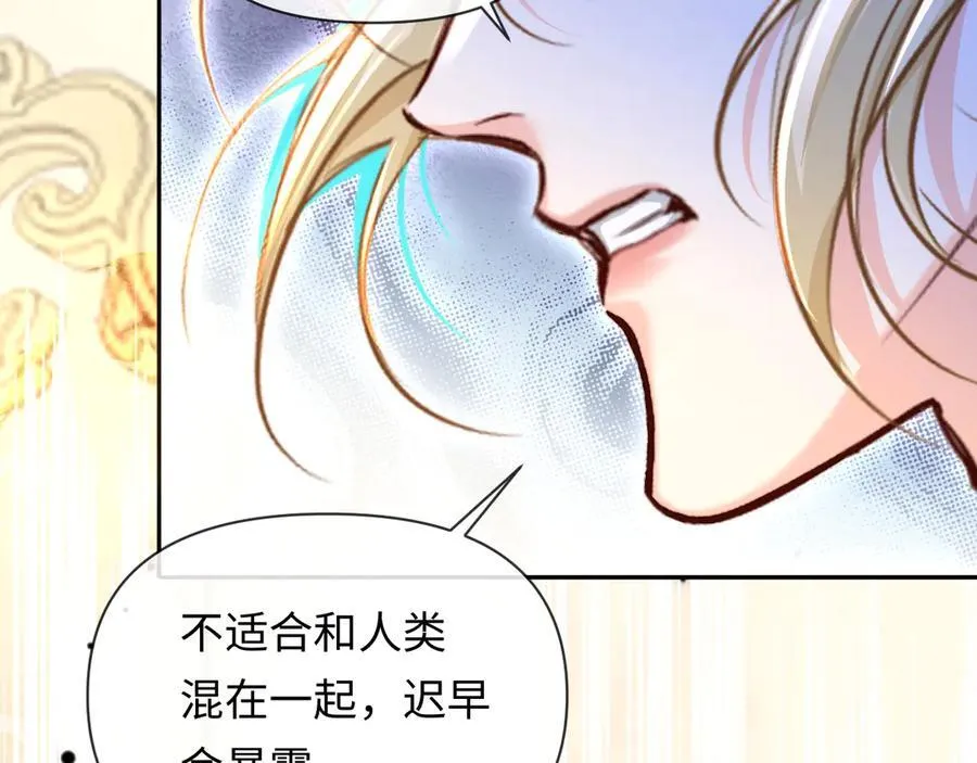 第135话 我来保护我的小家伙 第95页