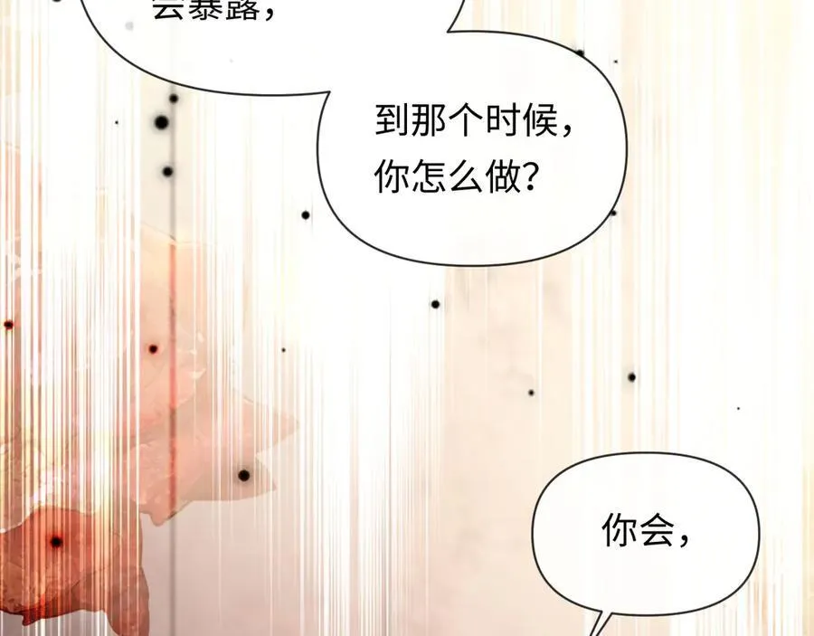 第135话 我来保护我的小家伙 第96页
