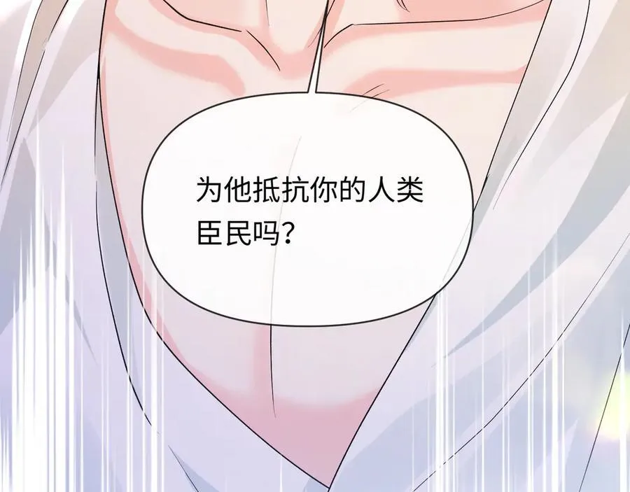 第135话 我来保护我的小家伙 第99页