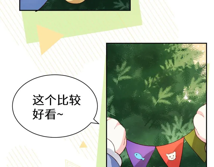 Q版小剧场幼儿园篇：毛茸茸 第2页