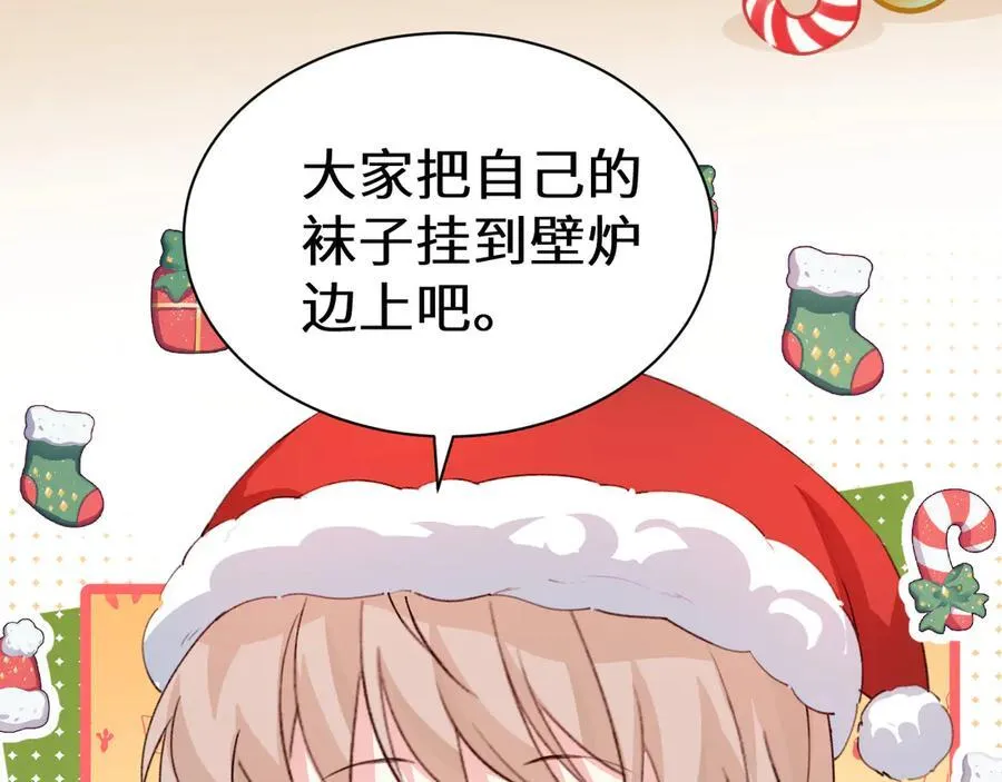 Q版小剧场幼儿园篇：毛茸茸 第8页