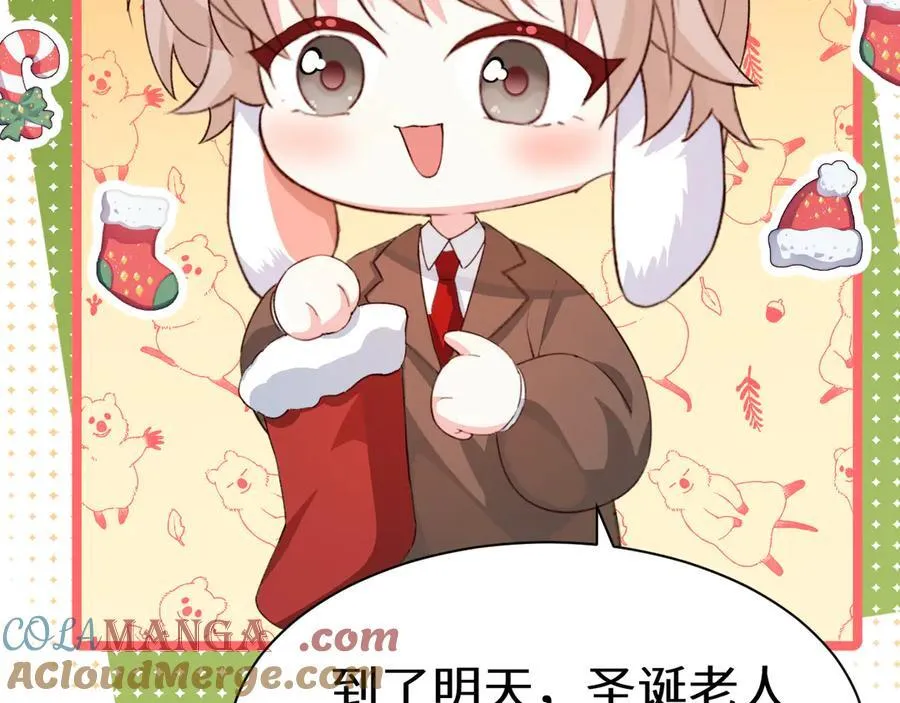 Q版小剧场幼儿园篇：毛茸茸 第9页