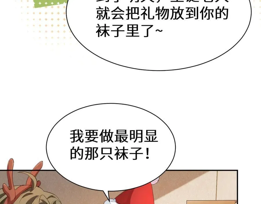Q版小剧场幼儿园篇：毛茸茸 第10页