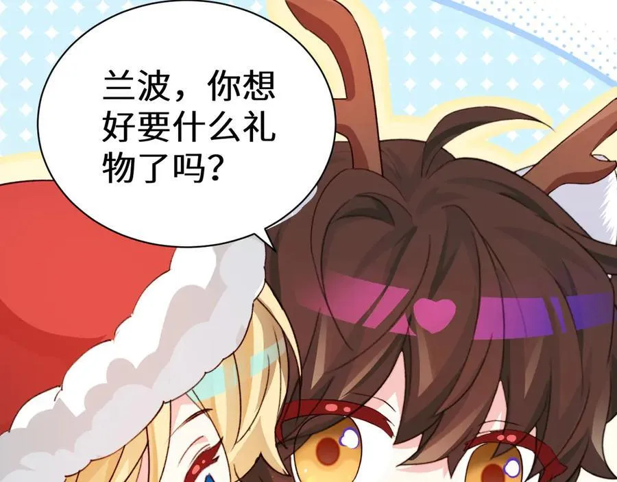 Q版小剧场幼儿园篇：毛茸茸 第14页