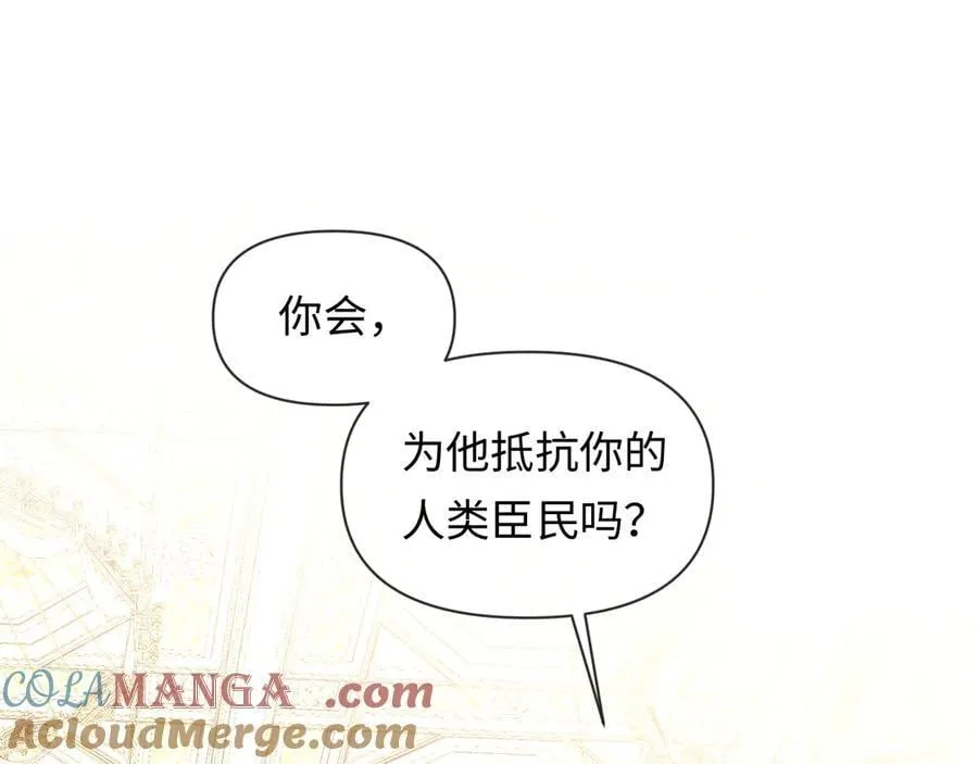 第136话 贤惠 第5页