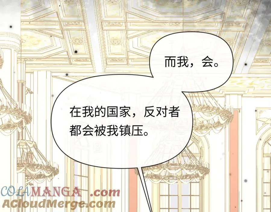 第136话 贤惠 第9页