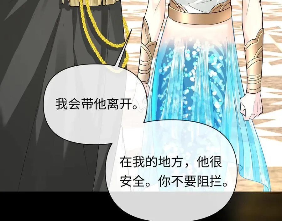 第136话 贤惠 第11页
