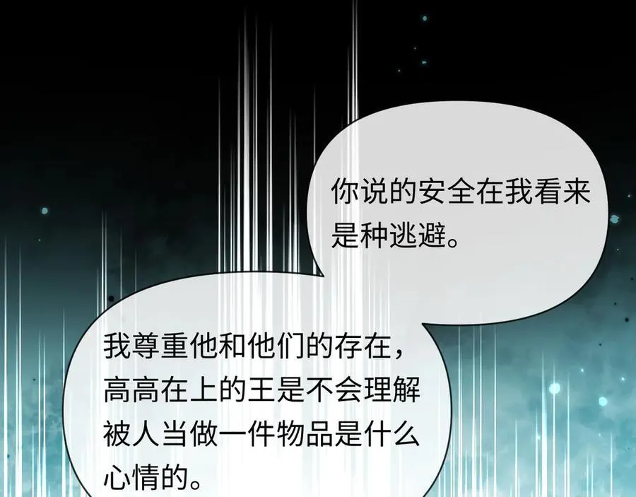 第136话 贤惠 第15页