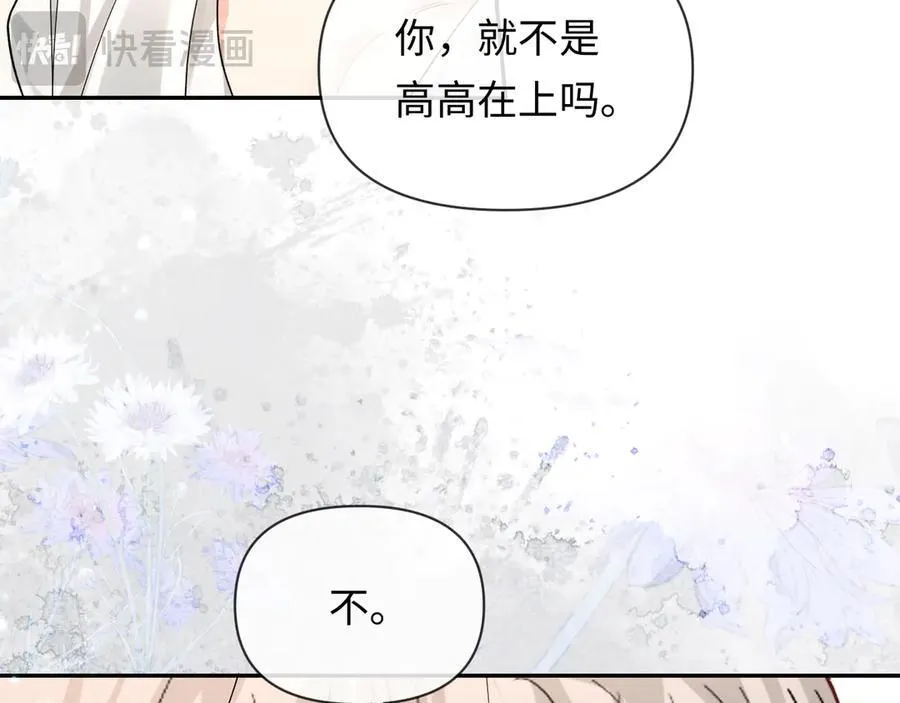 第136话 贤惠 第18页