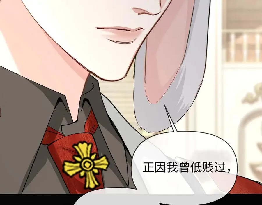 第136话 贤惠 第20页