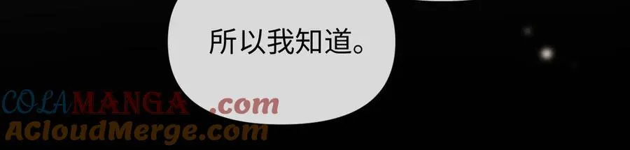 第136话 贤惠 第21页