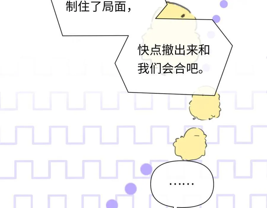 第136话 贤惠 第27页