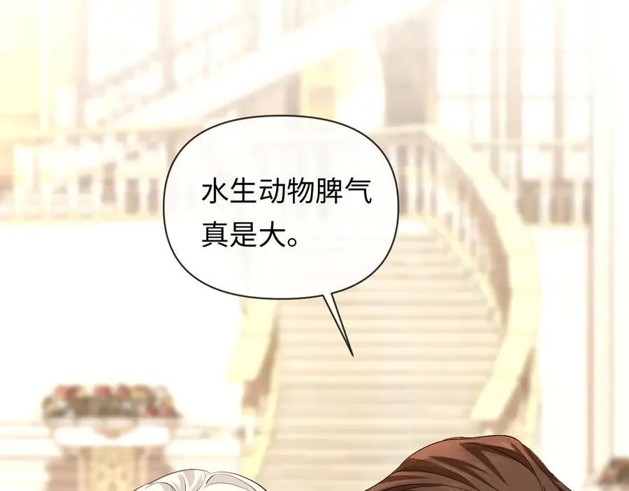 第136话 贤惠 第31页