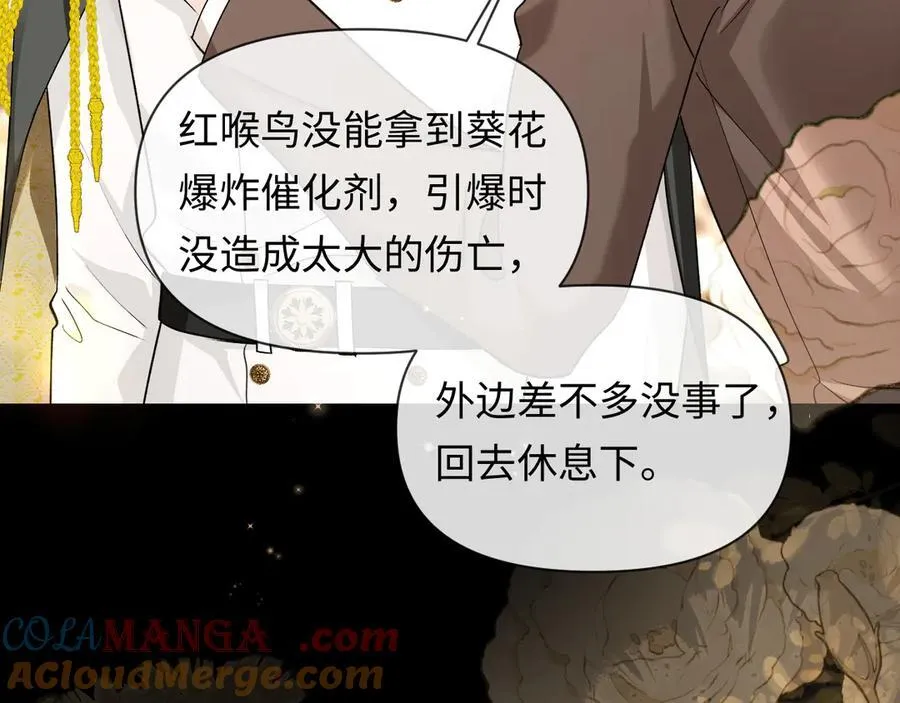 第136话 贤惠 第33页