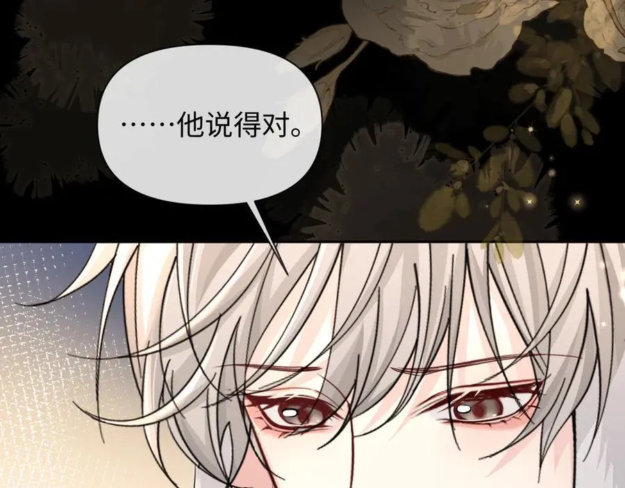 第136话 贤惠 第34页