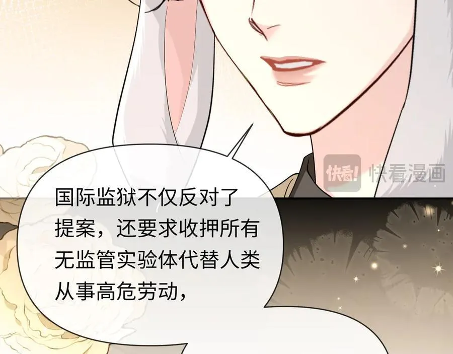 第136话 贤惠 第35页