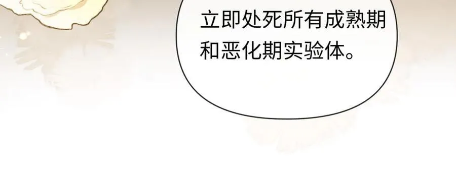 第136话 贤惠 第36页