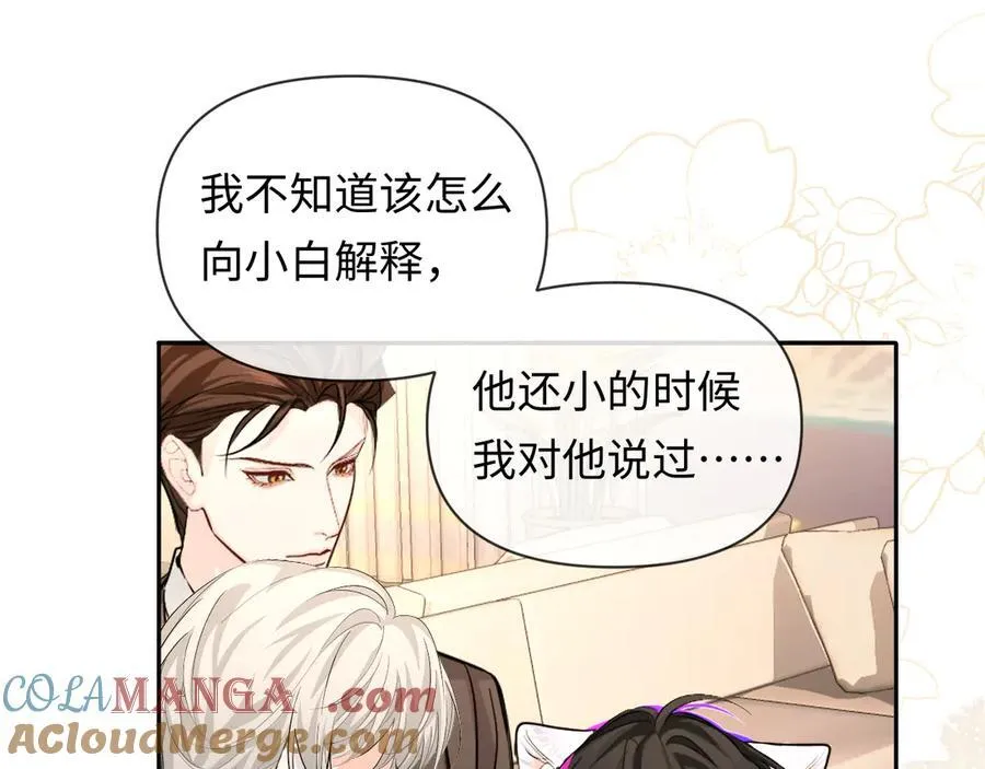 第136话 贤惠 第37页