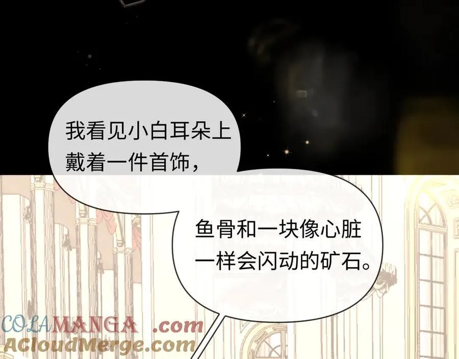 第136话 贤惠 第41页
