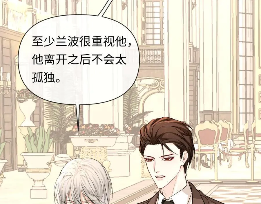 第136话 贤惠 第42页