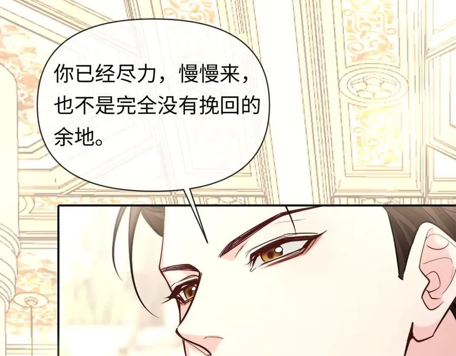 第136话 贤惠 第44页