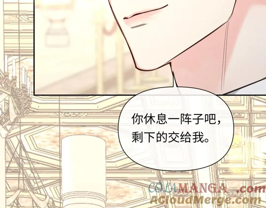 第136话 贤惠 第45页
