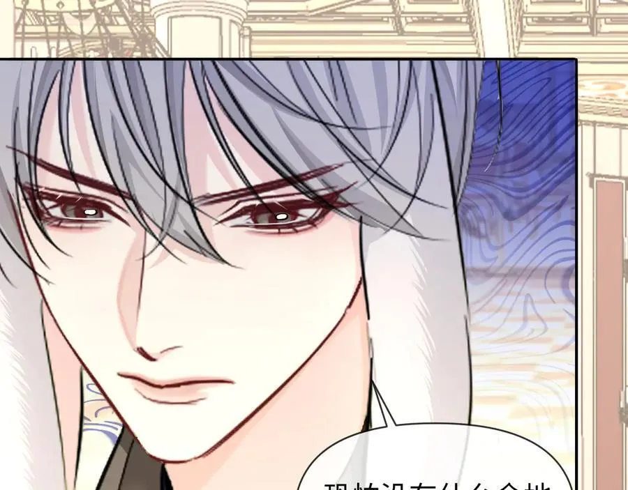第136话 贤惠 第46页