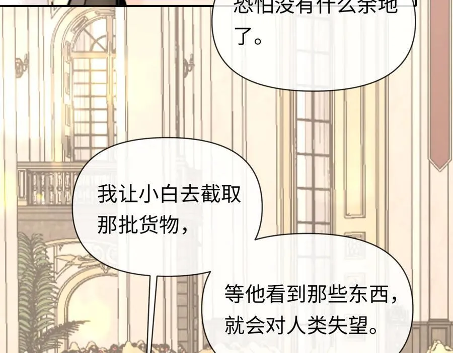 第136话 贤惠 第47页