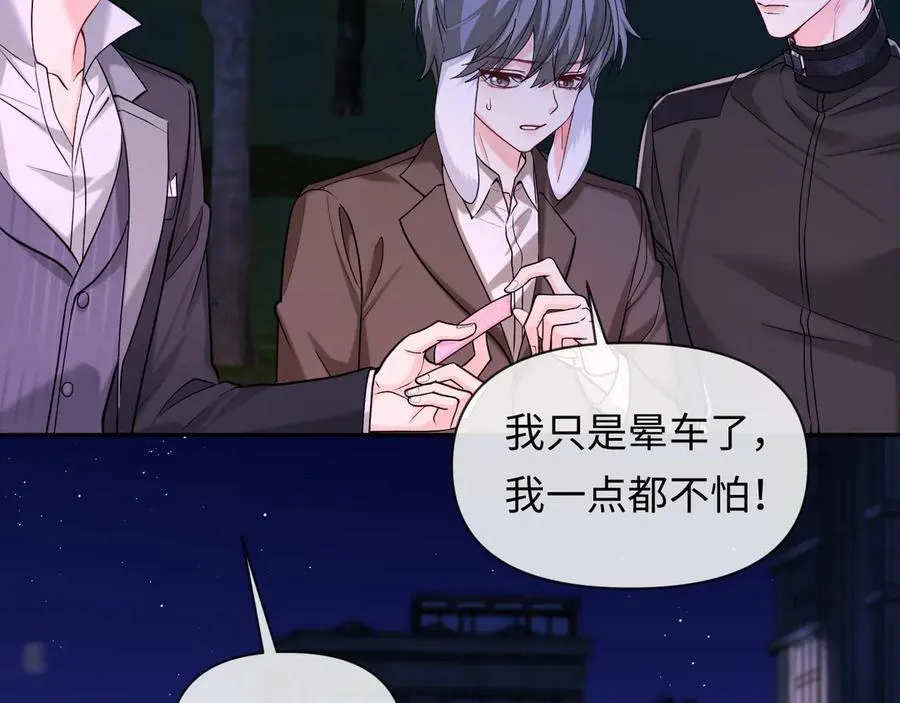 第136话 贤惠 第67页