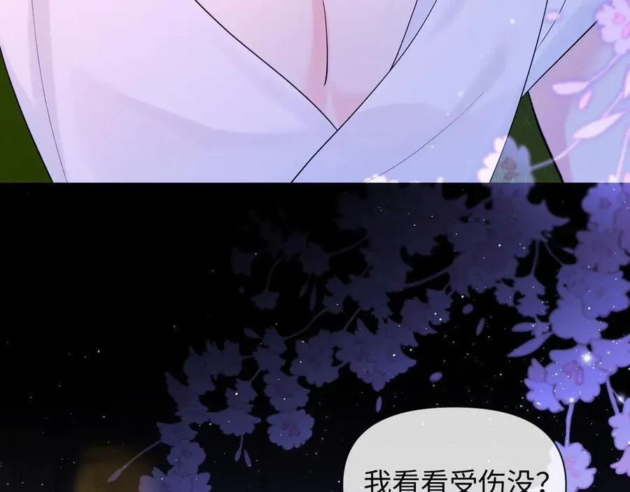第136话 贤惠 第74页