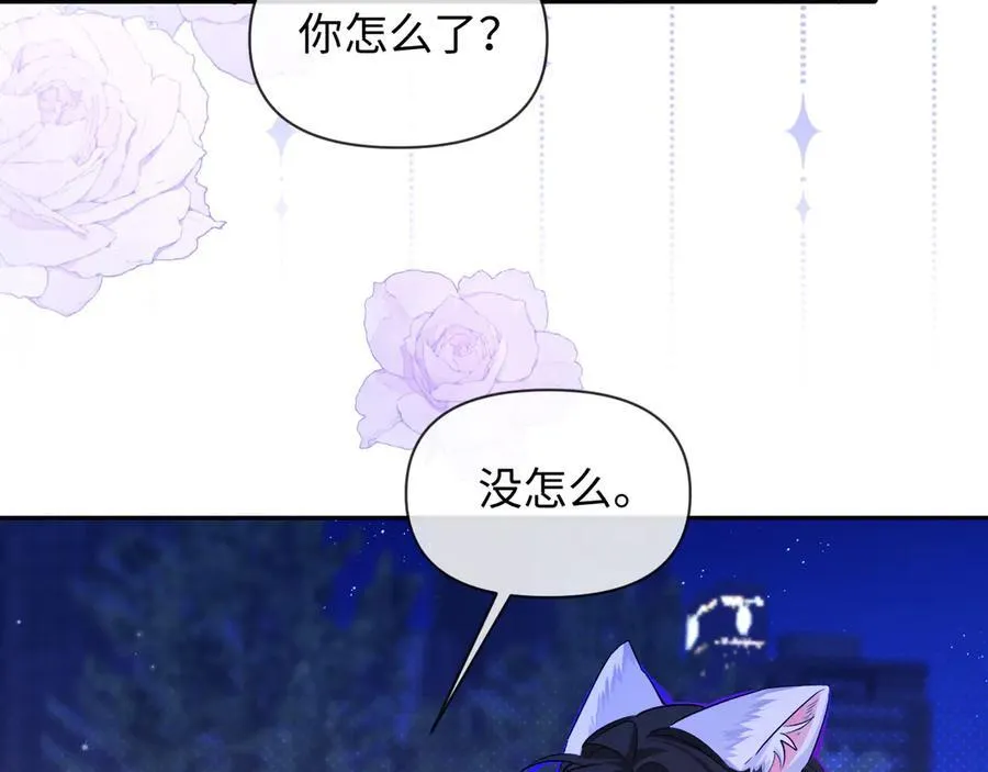 第136话 贤惠 第78页
