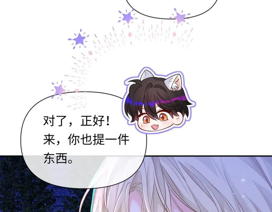 第136话 贤惠 第80页