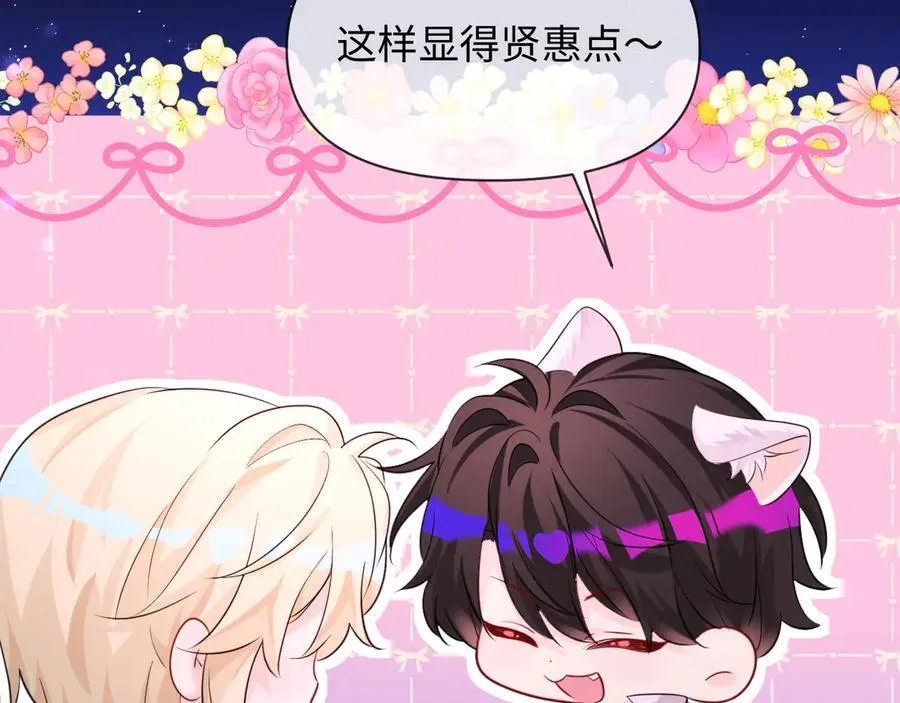 第136话 贤惠 第86页