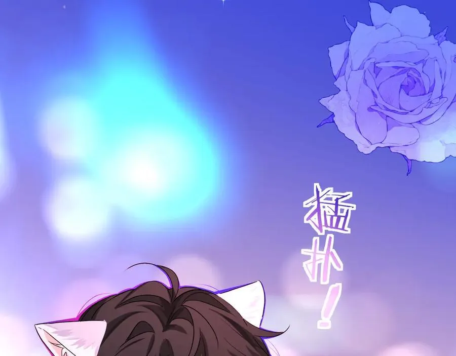 第136话 贤惠 第88页