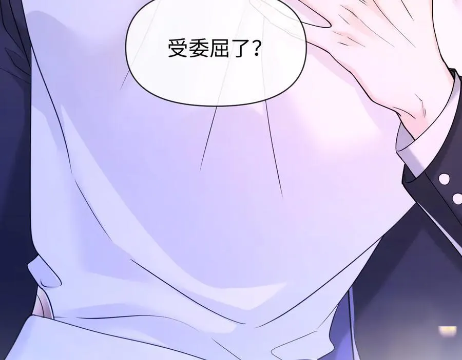 第136话 贤惠 第94页