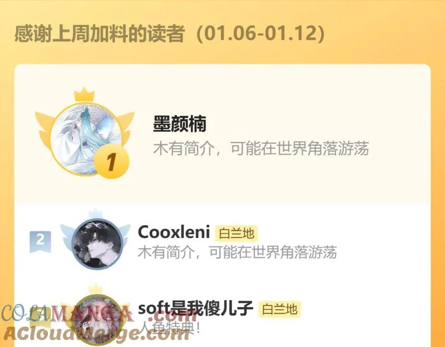 第136话 贤惠 第105页