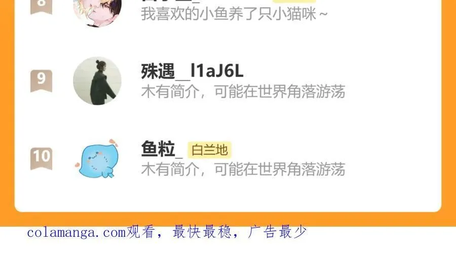 第136话 贤惠 第107页