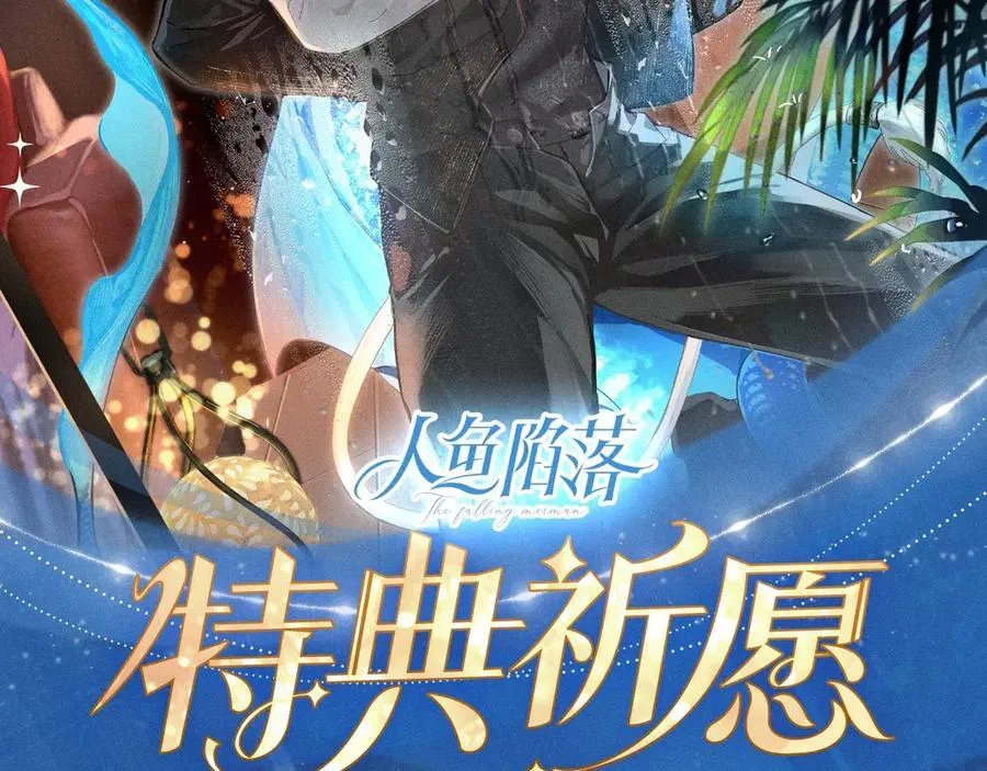 特典预热：2月1日 爱意锻造的枷锁 被迫禁锢or主动沉沦？ 第2页