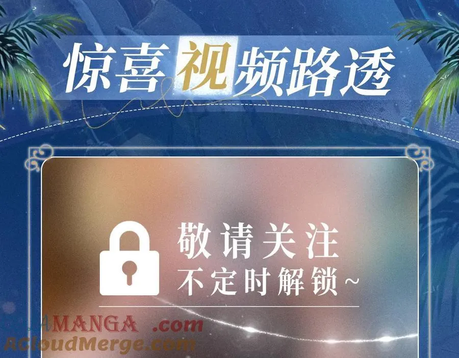 特典预热：2月1日 爱意锻造的枷锁 被迫禁锢or主动沉沦？ 第13页