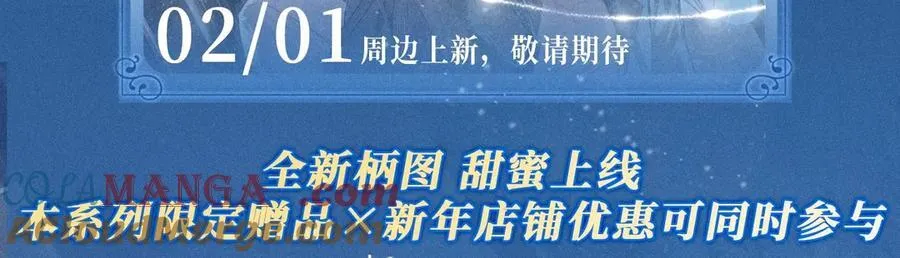 特典预热：2月1日 爱意锻造的枷锁 被迫禁锢or主动沉沦？ 第15页
