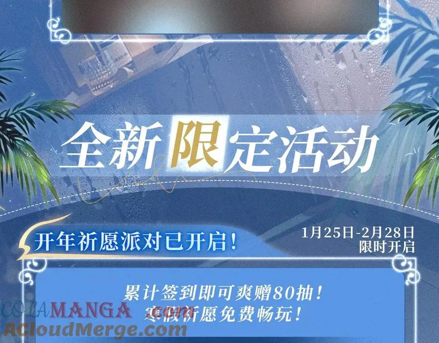 特典预热：2月1日 爱意锻造的枷锁 被迫禁锢or主动沉沦？ 第19页